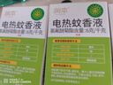 潤本（RUNBEN）蚊香液電蚊香驅蚊液90晚45ml×3瓶補充裝防蚊無(wú)香型 曬單實(shí)拍圖