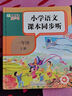 咕咕豬2025人教版語文英語教材書同步小學課堂兒童玩具學拼音識字點讀書 同步人教版一年級上冊語文發(fā)聲書 曬單實拍圖