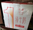 供港壹號純牛奶全脂乳品 優(yōu)質(zhì)乳蛋白 整箱早餐伴侶200ml*12盒 中秋禮品 3箱【36盒】 曬單實(shí)拍圖