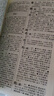 新華書(shū)店直營(yíng)正版現代漢語(yǔ)詞典第7版 古漢語(yǔ)常用字字典第6版第5版 商務(wù)印書(shū)館 精裝 中小學(xué)生字典詞典工具書(shū) 曬單實(shí)拍圖