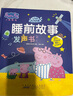 青葫蘆小豬佩奇睡前故事發(fā)聲書(shū) 兒童0-3-6歲啟蒙認知早教點(diǎn)讀繪本故事書(shū) 曬單實(shí)拍圖