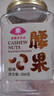金陵老太太原味白腰果仁500g無(wú)添加去皮大顆粒無(wú)鹽熟越南堅果孕婦零食罐裝 曬單實(shí)拍圖