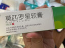 999 莫匹羅星軟膏 2%*6g/支 用于皮膚感染 濕疹 毛囊炎 膿皰病 癤腫 革蘭陽(yáng)性球菌 淺表性創(chuàng  )傷合并感染 曬單實(shí)拍圖