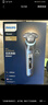 飛利浦（PHILIPS）電動(dòng)剃須刀全新一代旋護式新9系pro-全天凈爽AI級護膚刮胡刀  生日禮物送父親送男友送老公  曬單實(shí)拍圖