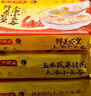 灣仔碼頭上湯小云吞鮮美蝦三鮮400g50只餛飩早餐夜宵速食冷凍混沌 曬單實(shí)拍圖