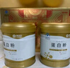 康恩貝蛋白粉800g禮盒有助于增強免疫力乳清蛋白中老年雙蛋白營(yíng)養送長(cháng)輩 曬單實(shí)拍圖
