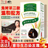 章華（SAVOL）生態(tài)染發(fā)劑植物不含對苯二氨溫和霜染發(fā)膏焗油遮白發(fā)染頭膏男女士 官方旗艦棕黑  4BY（美標）*1盒 曬單實(shí)拍圖