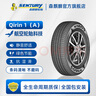 森麒麟森麒麟1A 215/55R17 靜音舒適型耐磨抓地高性能輪胎適配廣汽埃安 曬單實(shí)拍圖