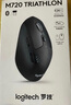 羅技 M705無(wú)線(xiàn)激光鼠標  M720無(wú)線(xiàn)藍牙鼠標 大手人體工學(xué)鼠標 優(yōu)聯(lián)雙模式多設備辦公高效舒適手感 【M720黑色】送鼠標墊+加速器 曬單實(shí)拍圖