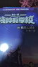特種兵學(xué)校41-44 軍事小說(shuō)特戰校園故事書(shū)小學(xué)生課外閱讀少年勵志男孩團隊合作能力-抗挫折能自信心獨立性 曬單實(shí)拍圖