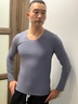 必行（bisual）單件秋衣男士純棉保暖內衣薄款緊身無(wú)痕打底衫內穿長(cháng)袖上衣男線(xiàn)衣 巖藍 XL （適合120-140斤） 曬單實(shí)拍圖