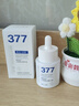 維特絲377美白精華面部精華去黃提亮抗皺緊致補水保濕抗氧煙酰胺護膚品 曬單實(shí)拍圖