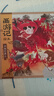 【官方正版】狐貍家西游記兒童繪本三國演義水滸傳繪本 小狐貍勇闖山海經(jīng) 封神演義繪本狐貍家的中國味道唐詩(shī)里的中國 小雷音寺遇險 計盜紫金鈴 兒童國學(xué)經(jīng)典名著(zhù)啟蒙圖畫(huà)故事書(shū)3-9歲中信/川少/川文藝出版等 曬單實(shí)拍圖