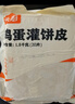 頭廚原味雞蛋灌餅皮1.8kg共20片早餐手抓餅卷餅 速食半成品 學(xué)生早餐 曬單實(shí)拍圖