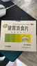 江中 健胃消食片0.8g*160片成人 腸胃消化 脾胃虛弱 胃藥 健脾胃 消食健胃 脾胃調(diào)理 肚子脹 食欲不振 曬單實(shí)拍圖