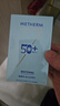 溫碧泉防曬霜美白祛斑防曬乳SPF50+PA+++50g男女戶外軍訓(xùn)高倍防曬傷曬黑 曬單實(shí)拍圖