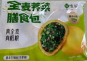 悅味紀 全麥薺菜膳食包1.2kg 12個(gè) 手工菜團子粗糧雜糧包 早餐半成品 曬單實(shí)拍圖