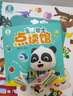 寶寶巴士jojo點(diǎn)讀筆幼兒早教機1-3歲兒童啟蒙繪本玩具睡前故事機生日禮物 1-3歲【入園準備】G4 wifi點(diǎn)讀筆 曬單實(shí)拍圖