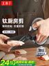 王麻子鈦廚房剪刀剪骨刀  食品級防銹多功能廚房專(zhuān)用大剪子雞骨食物輔食 曬單實(shí)拍圖