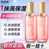 百雀羚（PECHOIN）三生花玫瑰花瓣精華水 煙酰胺提亮膚色補(bǔ)水保濕化妝水爽膚水女 玫瑰花瓣精華水 100ml 曬單實(shí)拍圖