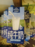 歐德堡（Oldenburger）東方PRO 3.8g優(yōu)質(zhì)蛋白全脂純牛奶1L*12盒 整箱【中國專(zhuān)屬牧場(chǎng)】 曬單實(shí)拍圖