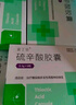 4盒裝富丁樂(lè ) 硫辛酸膠囊0.3g*6粒/盒 京東自營(yíng)大藥房 曬單實(shí)拍圖