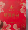 燕之屋鮮燉燕窩中秋禮盒送禮中秋節禮品送長(cháng)輩媽媽生日禮物繁花40g*15瓶 曬單實(shí)拍圖