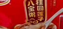 達利園桂圓蓮子八寶粥中秋送禮速食即食早餐粥罐頭360g*12罐 整箱禮盒裝 曬單實(shí)拍圖