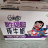 QQ星伊利迪士尼聯(lián)名兒童牛奶原生DHA純牛奶195ml*12盒 禮盒裝 曬單實(shí)拍圖