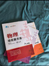 自選】數(shù)學(xué)培優(yōu)新方法七八九年級(jí)初中數(shù)學(xué)物理化學(xué)培優(yōu)新方法探究應(yīng)用新思維2025版 黃東坡 訓(xùn)練真題 新華正版 奧數(shù)競賽練習(xí)冊 培優(yōu)新方法八年級(jí)物理【2025】 曬單實(shí)拍圖