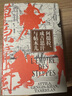 汗青堂叢書152·草原帝國(guó) 阿提拉、成吉思汗與帖木兒 獲獎(jiǎng)作品 草原帝國(guó)，自此而始 汗青堂世界史 文明史 曬單實(shí)拍圖