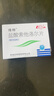 [偉特] 鹽酸索他洛爾片80mg*24片/盒 魯南 曬單實(shí)拍圖