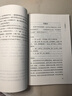 蘇軾詞選（古典文學(xué)大字本） 曬單實(shí)拍圖