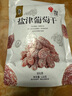華味亨 蜜餞果干零食組合 鹽津葡萄山楂西梅芒果干話(huà)梅蜜餞果干休閑零食 128g鹽津葡萄干 曬單實(shí)拍圖