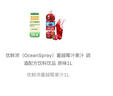 優(yōu)鮮沛（OceanSpray）蔓越莓汁果汁 調酒配方飲料飲品 原味1L 曬單實(shí)拍圖