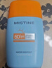 Mistine蜜絲婷防曬霜小黃帽40ml防水防汗紫外線(xiàn)高倍學(xué)生軍訓SPF50+中秋 曬單實(shí)拍圖