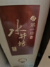 水井坊 井臺 52度 520ml*6瓶 整箱裝 濃香型白酒 宴會(huì )用酒 加量不加價(jià) 曬單實(shí)拍圖