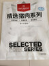 1號(hào)會(huì)員店 帶皮豬五花肉 凈重3斤 精品五花肉烤肉紅燒肉燒烤食材  曬單實(shí)拍圖