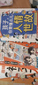 全3冊(cè) 漫畫孩子你要懂點(diǎn)兒人情世故+讓孩子贏在情商+漫畫讀取社交力 讓孩子做事有邊界 說話有分寸處事有原則 孩子你要懂點(diǎn)兒人情世故 曬單實(shí)拍圖