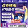 時(shí)珍世家金系列日本睡眠貼嚴重失眠專(zhuān)用失眠貼官方正品重度快速入睡深度助膏藥貼 曬單實(shí)拍圖