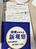 2025秋湖北專(zhuān)版數學(xué)新觀(guān)察七7八8九9年級上冊人教版課時(shí)同步課堂訓練練習冊測試卷專(zhuān)項訓練含參考答案練習冊 新觀(guān)察湖北專(zhuān)版八上數學(xué)【2025秋新版】 曬單實(shí)拍圖