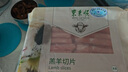 東來順 內(nèi)蒙古羔羊原切羊肉卷 300g 羊肉片 火鍋食材 羊肉生鮮 羔羊切片300g（1袋裝） 曬單實拍圖