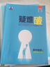 曲一線(xiàn) 高一上高中物理必修第一冊人教版（不適合江蘇北京）新教材2026高中同步5年高考3年模擬五三 曬單實(shí)拍圖