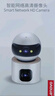 聯(lián)想1000萬(wàn)雙攝4g終身免流量監控攝像頭家用監控器360度無(wú)死角帶夜視旋轉室內全景插電可對話(huà)手機遠程 曬單實(shí)拍圖