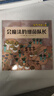 探秘細(xì)菌王國（全4冊）從兒童視角出發(fā)，系統(tǒng)、生動(dòng)地展現(xiàn)細(xì)菌的概念、細(xì)菌的歷史及地球生命起源、細(xì)菌如何讓免疫系統(tǒng)保持健康、細(xì)菌如何影響我們?nèi)粘Ｉ?、?xì)菌致病原理等微生物科普知識，傳遞培養(yǎng)生活習(xí)慣重要性。 曬單實(shí)拍圖