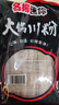 名揚(yáng)名揚(yáng)迷你火鍋川粉200g免泡直煮火鍋粉寬粉鮮粉濕粉非即食無調(diào)料包 曬單實(shí)拍圖