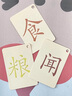 RICH YOUR HOME幼兒園識字大王卡片3000字書(shū)寶寶認字表兒童象形看圖漢字全套 1-500張象形字[2盒加厚裝]送收納環(huán) 曬單實(shí)拍圖
