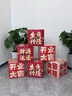 IGIFTFIRE2026開(kāi)門(mén)紅職場(chǎng)布置掛布拍照場(chǎng)景裝飾新年馬年公司氣氛圍道具條幅 開(kāi)門(mén)紅盒子6個(gè) 曬單實(shí)拍圖