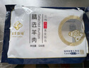 牧溪春 內(nèi)蒙羊肚包肉凈重2斤+韭花醬 冷凍 內(nèi)蒙羊肉生鮮小吃食材 曬單實(shí)拍圖