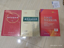 【現(xiàn)貨+京東快遞配送】牛津高階英漢雙解詞典第10版2025版 商務(wù)印書館英語詞典字典英漢詞典第十版最新版本第9版升級版非第12版 中小學(xué)生工具書初中學(xué)生高中生通用英文詞典 現(xiàn)代漢語詞典第7版+牛津高階 曬單實拍圖